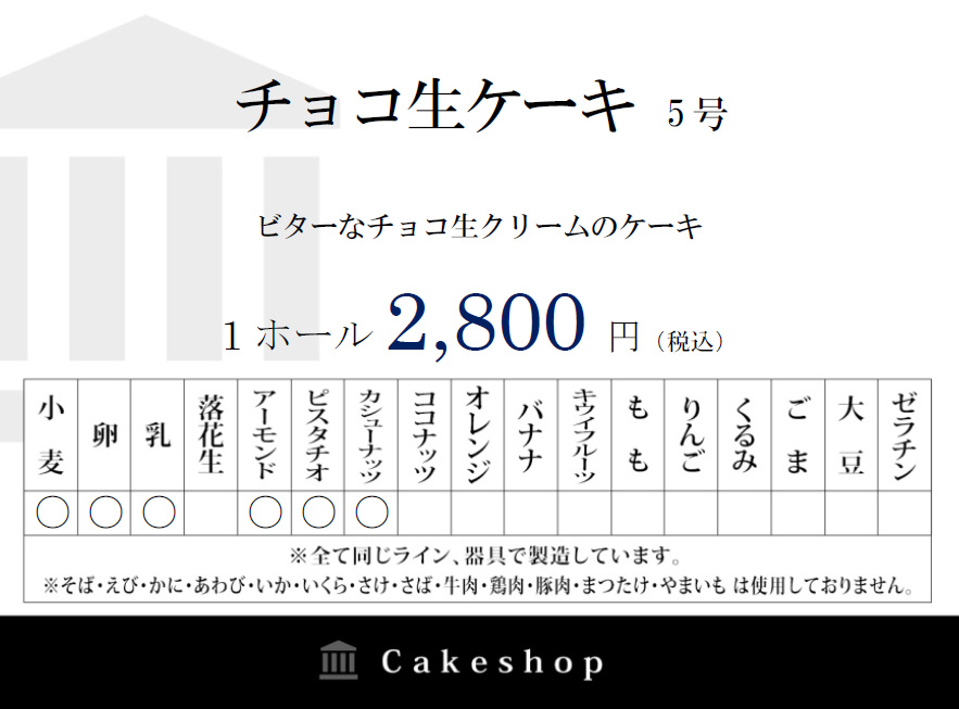 アレルギー対応のお菓子屋さんのショップカード ご利用事例 Excel Word オリジナルプライスカード値札制作スタジオ